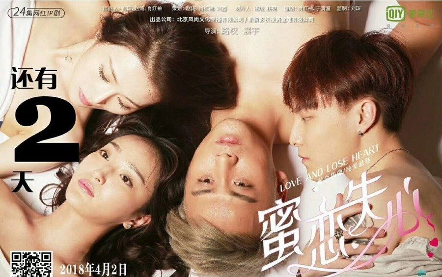 Poster of Tình yêu đã mất (Kì 2)