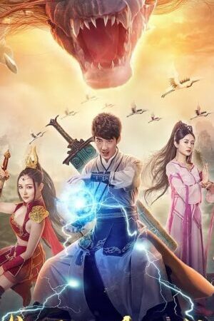 Xem phim Ngự Long Tu Tiên Truyện  - To Be Immortal (2018)