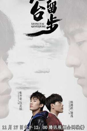 Xem phim Huynh Đài Xin Dừng Bước - Please Wait Brother (2020)