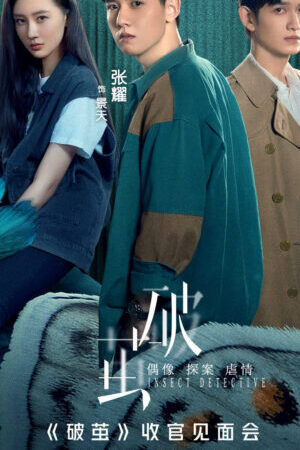 Tập 18 Phá Kén - Insect Detective (2020)-Insect Detective
