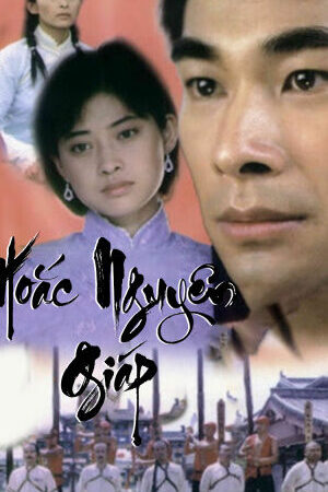 Xem phim Hoắc Nguyên Giáp - Hoắc Nguyên Giáp (2001)