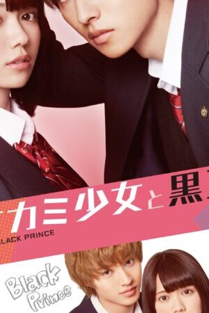 Xem phim Wolf Girl and Black Prince  - Wolf Girl and Black Prince (2016)