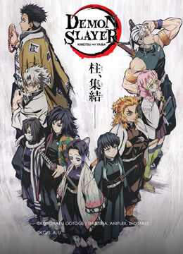 Xem phim Thanh Gươm Diệt Quỷ Hội nghị trụ cột Dinh thự bươm bướm - Demon Slayer Kimetsu no Yaiba Hashira Meeting Butterfly Mansion (2020)