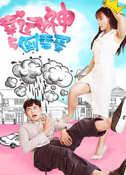 Xem phim Nữ Thần May Mắn Và Tên Rủi Ro - The Lucky Lady And The Unlucky Guy (2017)
