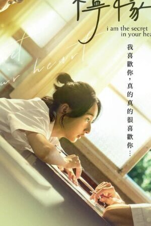 Xem phim Cỏ Chanh Ngày Hè - I Am The Secret In Your Heart (2024)