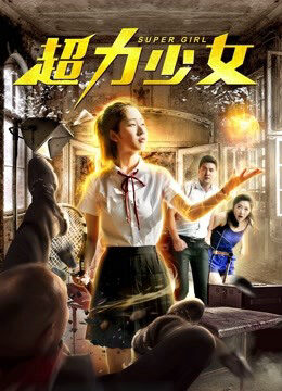 Xem phim Thiêu Nữ Siêu Lực - The Monster Girl (2019)