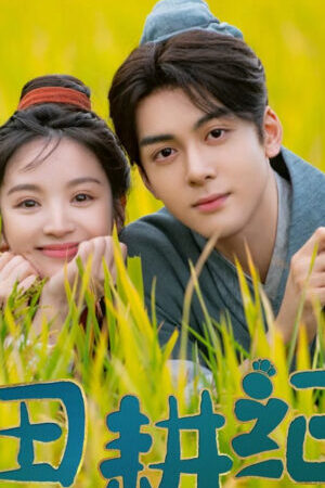 Xem phim Điền Canh Kỷ - Romance On The Farm (2023)