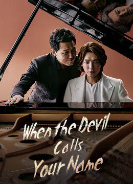 Xem phim Khi Ác Quỷ Gọi Tên  - When the Devil Calls Your Name (2019)