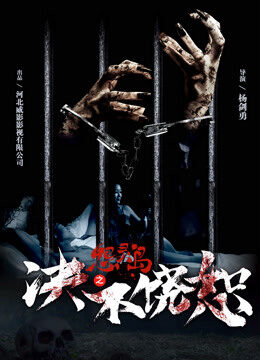 Xem phim Quyết không tha trên hòn đảo Oán hồn - Haunted Island The Exx27x27s Revenge (2018)