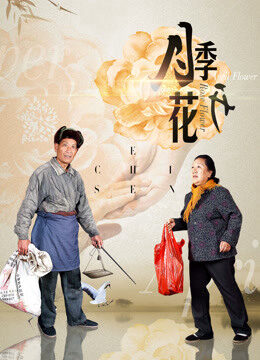 Xem phim Tầm xuân nở - Mother in law in Town (2017)