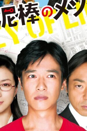 Xem phim Chìa khoá đổi đời  - Key of Life (2012)