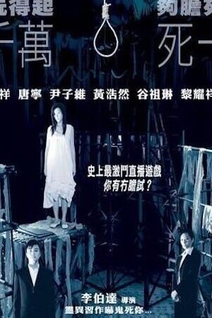 Xem phim Không Khí Chết Chóc - Dead Air (2007)