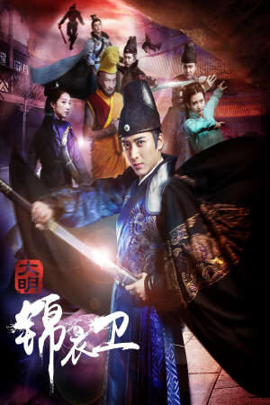 Xem phim Minh Triều Cẩm Y Vệ - A Security Of The Ming Dynasty (2016)