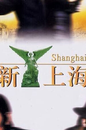 Xem phim Bến Thượng Hải - Shanghai Grand (1996)