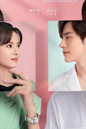 Xem phim Không Chỉ Là Thích Em - I May Love You (2023)
