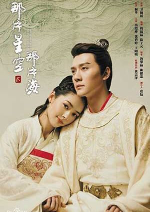 Tập 26 Đây Khoảng Sao Trời Kia Khoảng Biển 2 - The Starry Night The Starry Sea II (2017)-The Starry Night The Starry Sea II