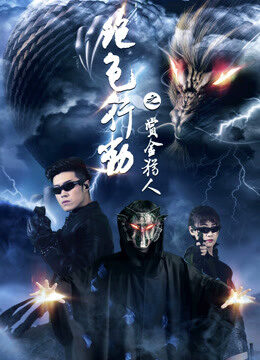 Xem phim Tuyệt sắc hành động - Love purging Operation (2018)