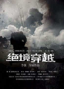 Xem phim Vượt qua bế tắc - Going Through the Desperation (2017)