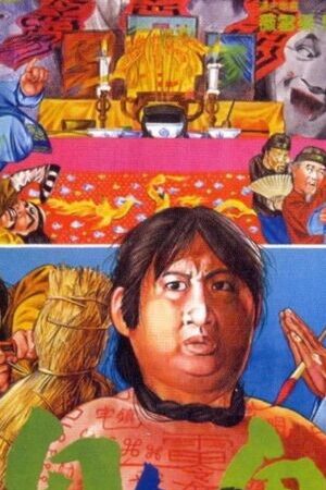 Xem phim Quỷ Đả Quỷ - Spooky Encounters (1980)