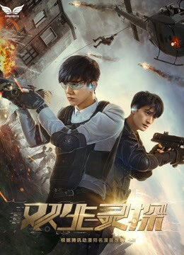 Xem phim Song sanh linh thám - Twin Detective (2017)