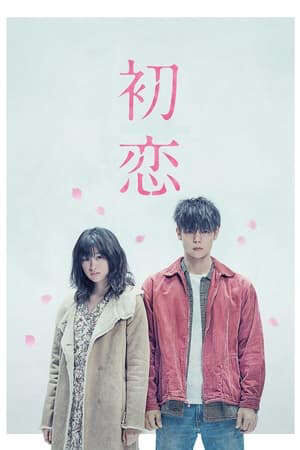 Xem phim Mối Tình Đầu (2019) - First Love 初恋 Hatsukoi (2019)