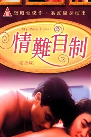 Xem phim Người Tình Nhợt Nhạt - My Pale Lover (1993)