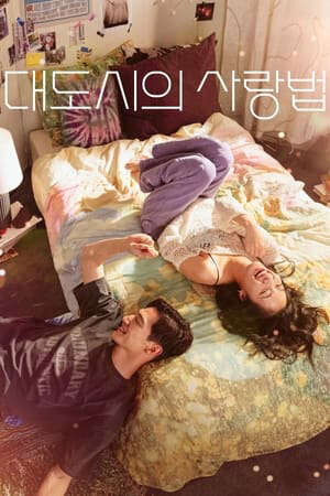 Xem phim Đôi Bạn Học Yêu  - Love in the Big City (2024)