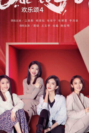 Xem phim Hoan Lạc Tụng ( 4)  - Ode to Joy (Season 4) (2023)