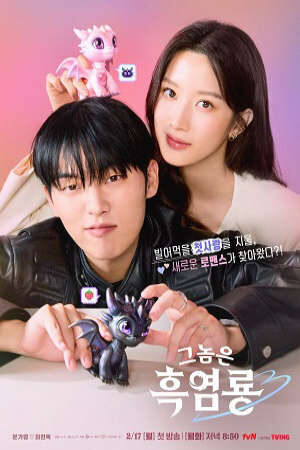 Xem phim Kẻ Thù Dấu Yêu  - My Dearest Nemesis (2025)