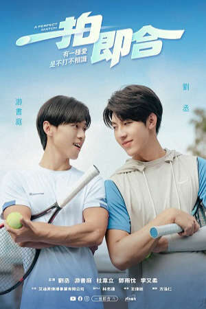 Xem phim Tâm Đầu Ý Hợp  - A Perfect Match (2025)