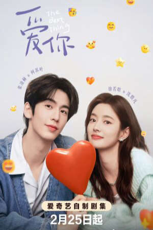 Xem phim Yêu Em  - The Best Thing (2025)