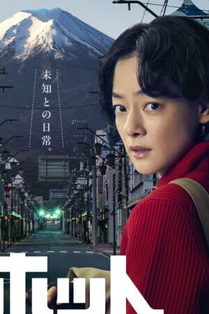 Xem phim Điểm Nóng  - The Hot Spot (2025)