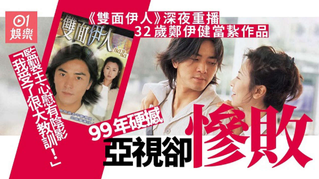 Poster of Song Diện Giai Nhân