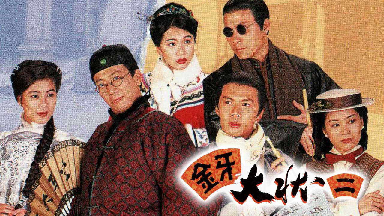 Poster of Kim Nha Đại Trạng Sư ( 2)