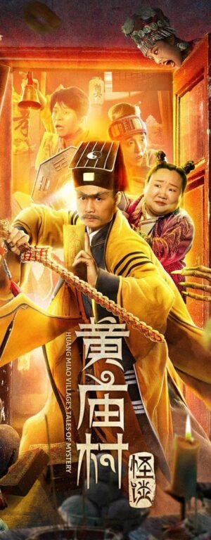 Xem phim Chuyện Ma Thôn Hoàng Miếu  - Huang Miao Villages Tales Of Mystery ()