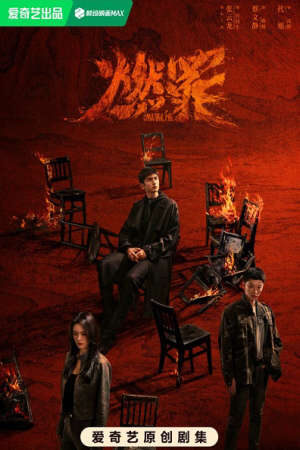 Xem phim Đốt Cháy Tội Ác  - Unnatural Fire (2025)