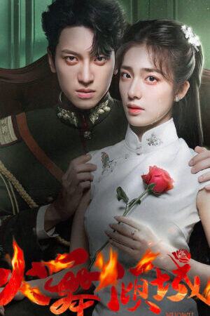Xem phim Hỏa Vũ Khuynh Thành ( 1)  - Blazing Elegance (Season 1) (2025)