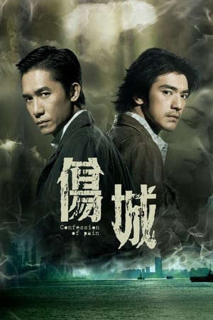 Xem phim Thương Thành  - Confession Of Pain (2006)