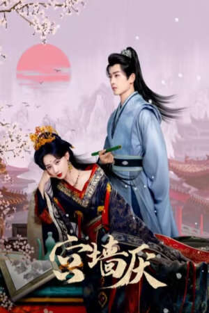 Xem phim Cung Tường Yếm  - To Love or To Defy (2025)