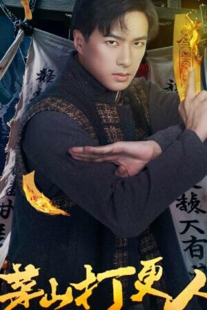 Xem phim Người Gác Đêm Mao Sơn  - Maoshan Night Watchman (2025)