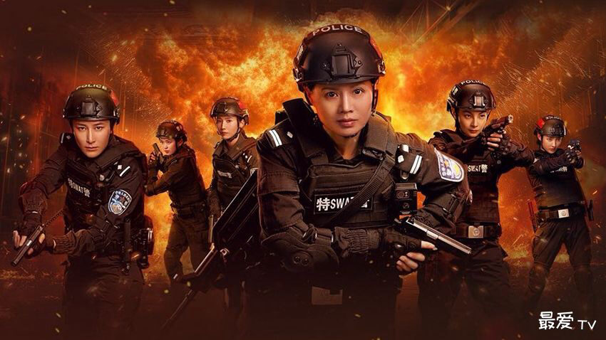 Poster of Nữ Tuần Đặc Cảnh Đội Đột Kích Chim Ruồi