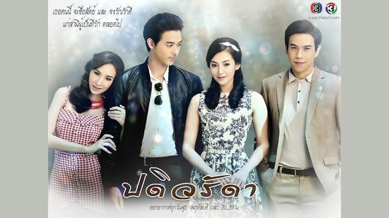 Poster of Cô Vợ Mẫu Mực
