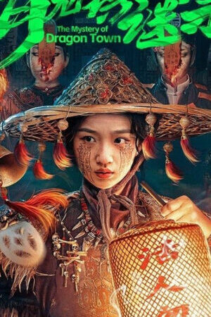 Xem phim Mê Án Trấn Thanh Long  - The Mystery of Dragon Town (2025)