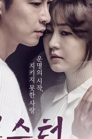 Xem phim Lật Mặt Tử Thù  - Monster (2016)