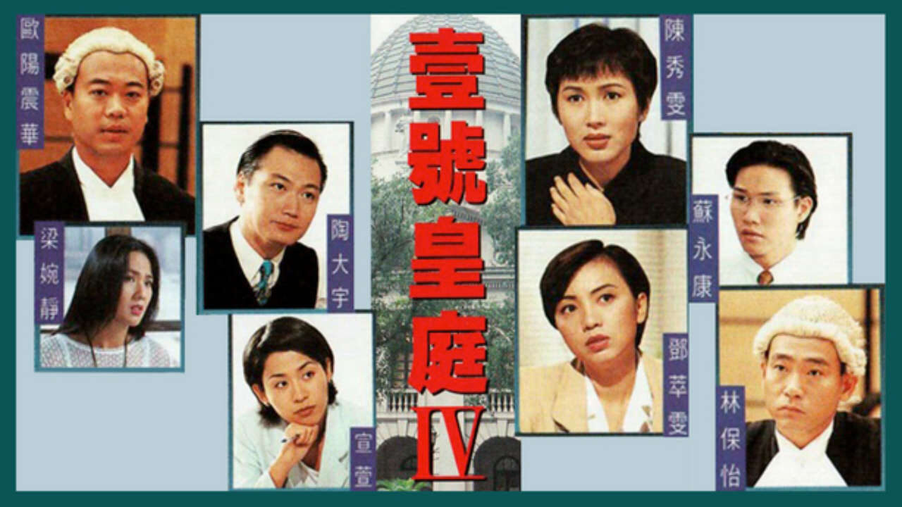 Xem phim Hồ Sơ Công Lý ( 4)  - The File of Justice IV (1995)