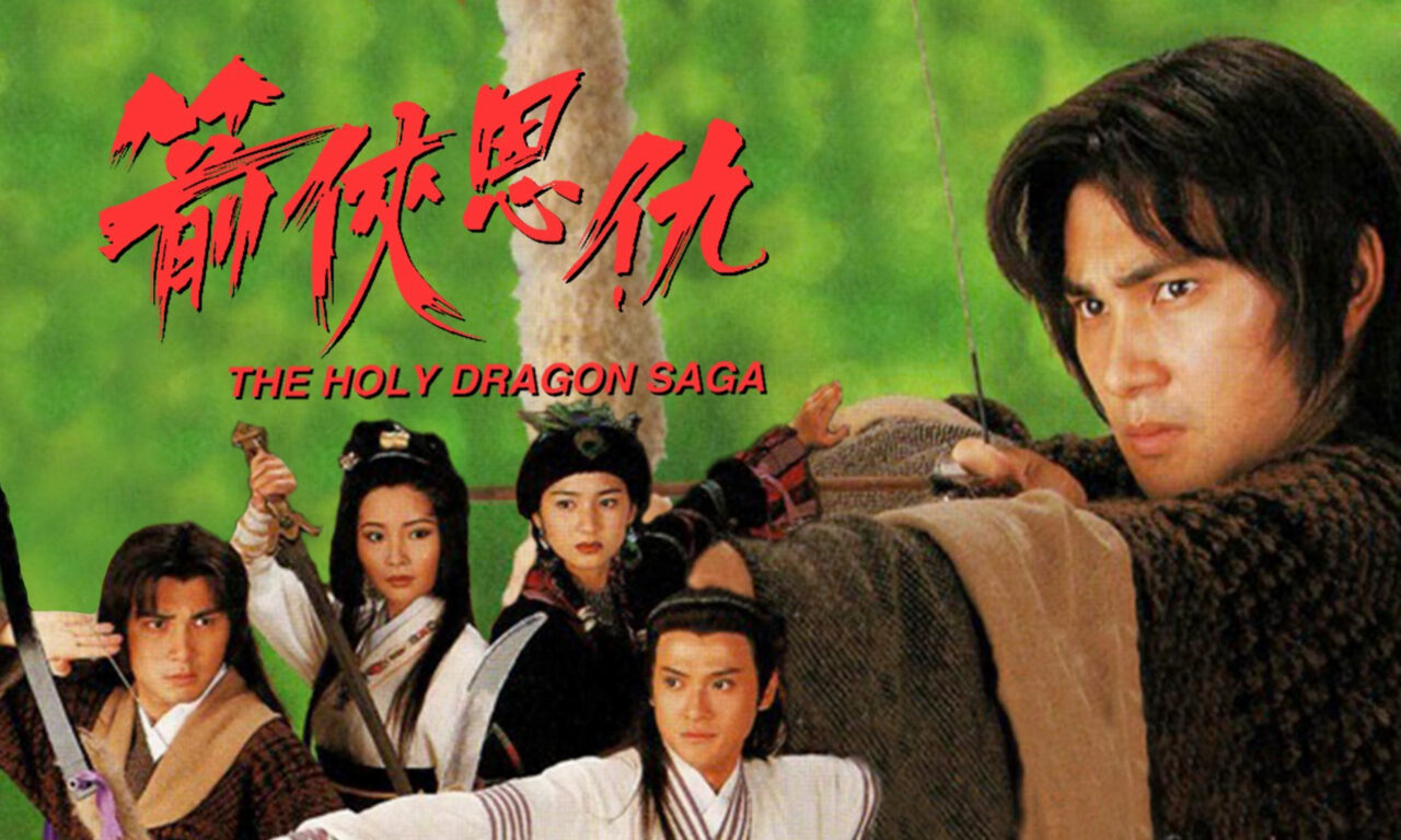Poster of Thần Long Kiếm Hiệp