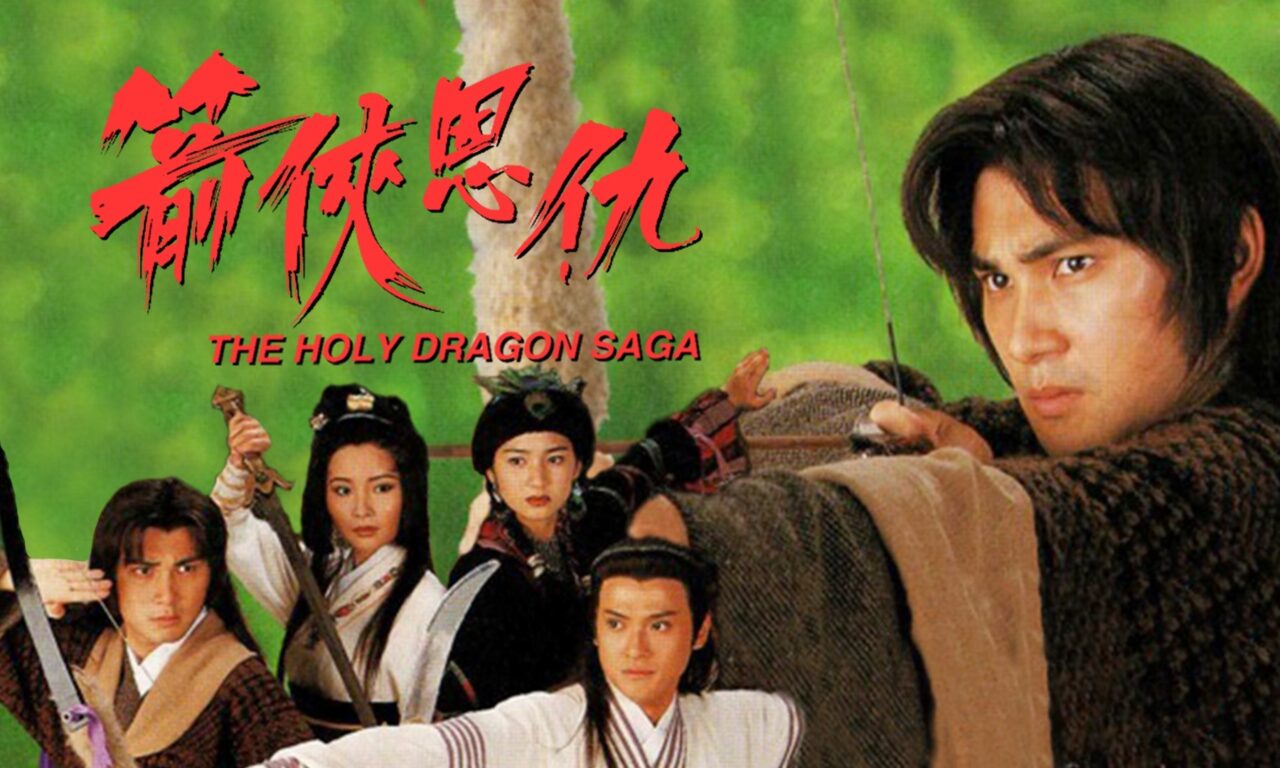 Poster of Ân Oán Hiệp Sĩ (Thần Long Kiếm Hiệp)