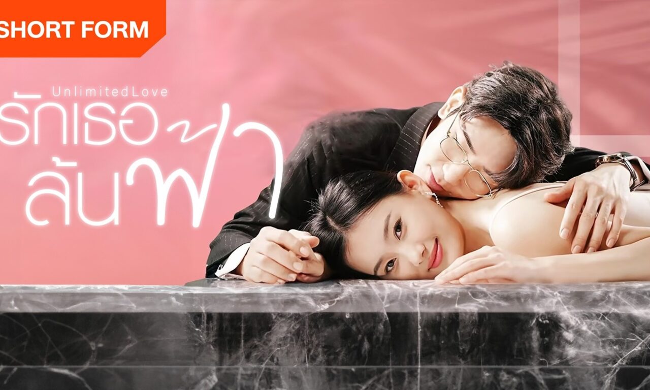 Poster of Tổng Tài Lệ Cưng Vợ Vô Đối
