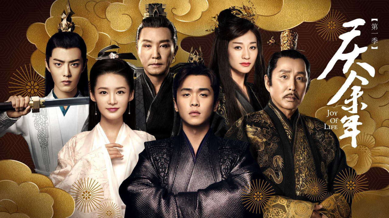 Poster of Khánh Dư Niên ( 1)