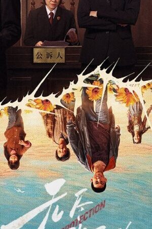 Xem phim Tận Cùng Của Vô Tận  - Endless Protection (2025)